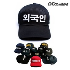 북한모자
