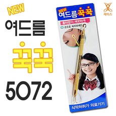 뉴 여드름꾹꾹 골드 5072, 1개