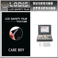 에듀플레이어보호필름