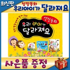 우리아이리더쉽동화