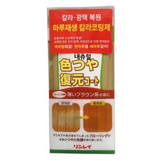 마루칼라 복원 코팅제 500ml, 내츄럴
