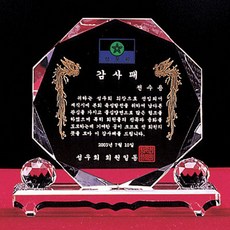 감사패 TOP01