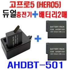 고프로듀얼배터리충전기