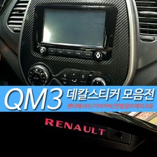 qm3오디오