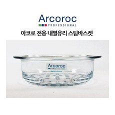 엠버바스켓