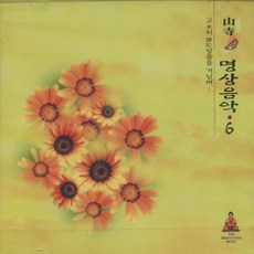 산사의 명상음악 (6) - CD, 1개