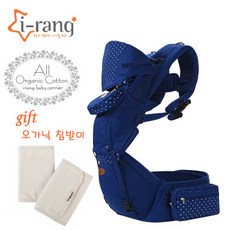 i-rang 골드립 힙시트, 잉크블루