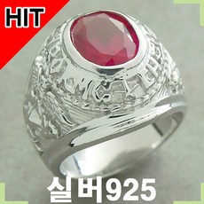 해병대반지