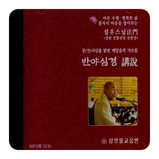 붓다의가르침강의