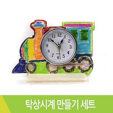 탁상시계 만들기세트 (나무판+알시계), 1개, 탁상시계만들기세트(나무판+시계알)