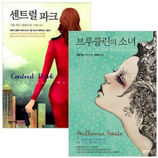 브루클린의소녀