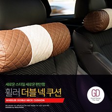 늘품 휠러 더블 넥쿠션 2p 목쿠션, 클래식 브라운, 2개