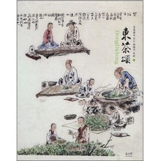 동다송