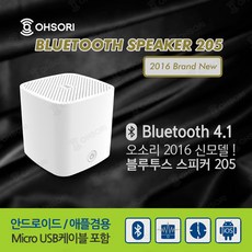 소형블루투스스피커