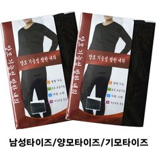 양모타이즈남성