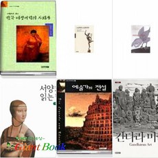 간다라미술