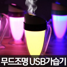 컵가습기