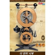 아카데미과학다빈치시계