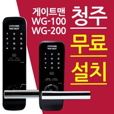 wg-100