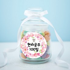 돌기념스티커