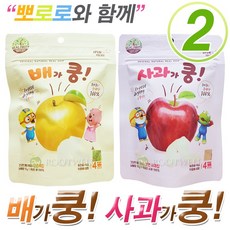 뽀로로 배가쿵!사과가쿵!, 2봉, 사과가쿵