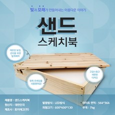 샌디에고모래놀이