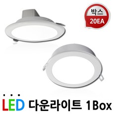 두영 [박스구매] LED 다운라이트 6인치 매입등, D3. 두영 5 / 6인치겸용 15W (20개), 1) 주광색(하얀빛)