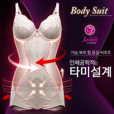 비너스바디슈트