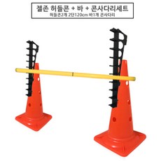 젤존원형허들콘