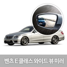 [한신] 와이드 뷰 미러_Benz E-Class, 417.Benz_E-Class_W211후기형(06년11~09년07월), 1개