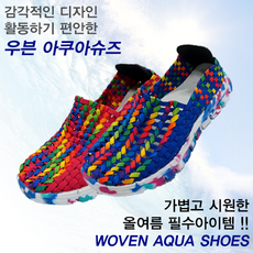 하이아쿠아슈즈
