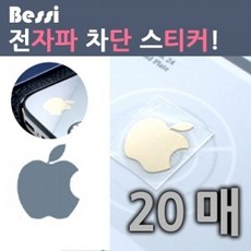 아이유전자파차단스티커