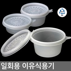 일회용이유식용기50개, 1세트, (이유식용기 대50개)