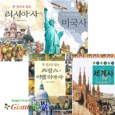 러시아사