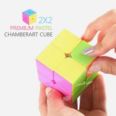 매직큐브- 2x2 프리미엄 파스텔 챔버아트 큐브 (입체큐브)(지능개발)(IQ개발)(EQ개발), 단일상품, 본상품선택