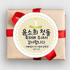 돌잔치아기스티커