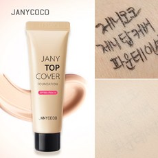 제니코코파운데이션