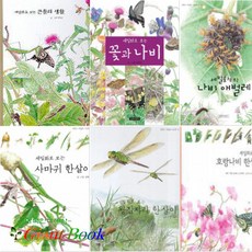 왕잠자리