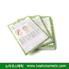 피부관리실차트