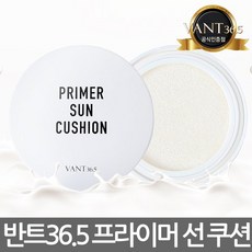 반트36.5프라이머썬쿠션