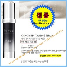 센시아나이트케어