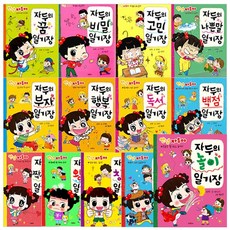 짝사랑일기