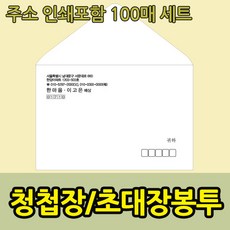 결혼봉투인쇄