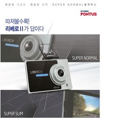 현대엠엔소프트폰터스리베로(2채널)