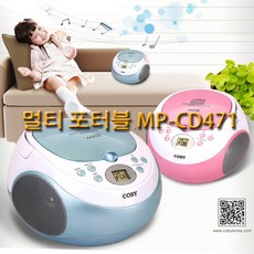 mp-cd471