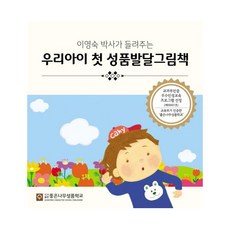 인성발달그림책세트