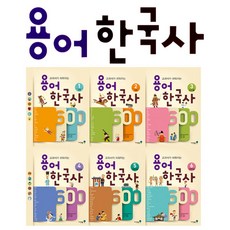 교과서밖으로나온한국사