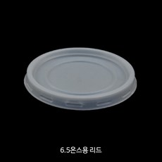 음료컵용 리드 모음전_저렴한 가격 뚜껑_일회용종이컵 리드 뚜껑_반투명, 6.5온스용 리드, 100개
