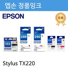 slp-tx220