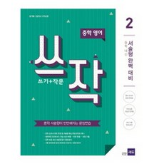 쓰작